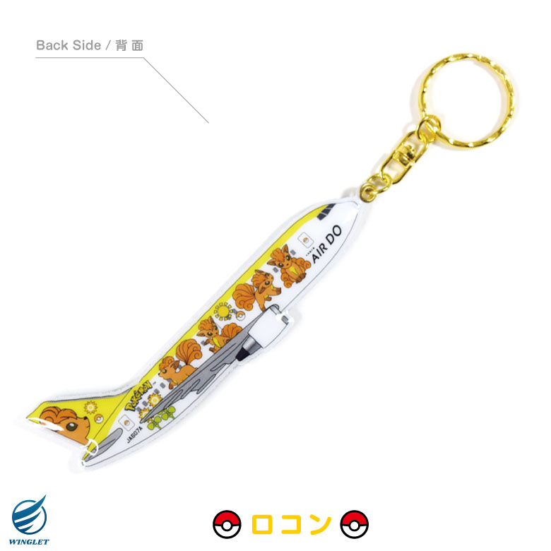 ポケモン　ロコンジェット　フィギュア ポケモン ロコンジェット リアルサウンド ジェットサウンド
