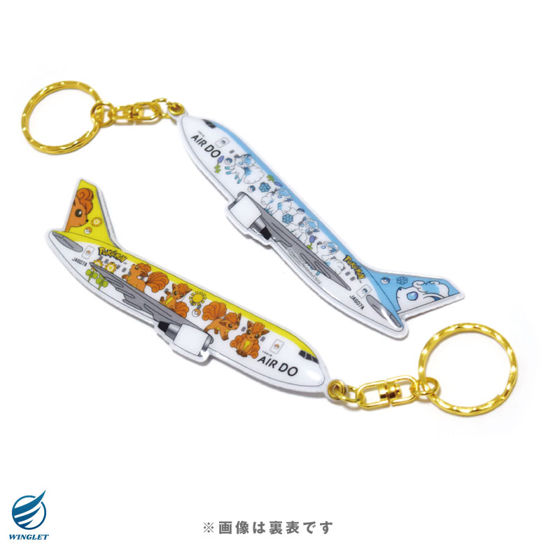 AIRDO ロコンジェット北海道 特別塗装機 キーホルダー ポケモン