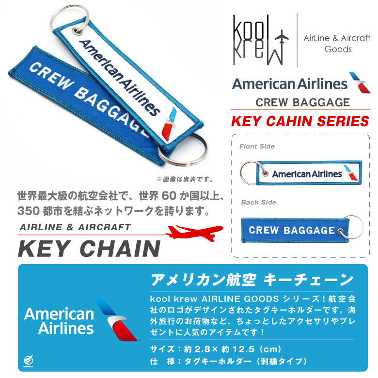 KoolKrew アメリカン航空 CREW BAGGAGE タグ キーホルダー American