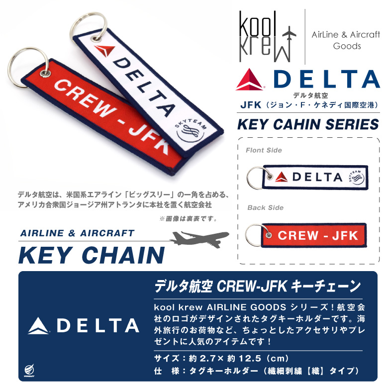 oolKrew デルタ 航空 CREW JFK タグ キーホルダー フライトタグ ジョン