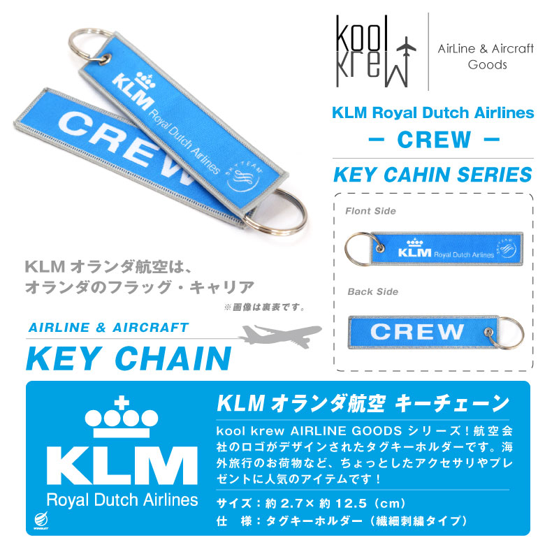 klm グッズ 販売