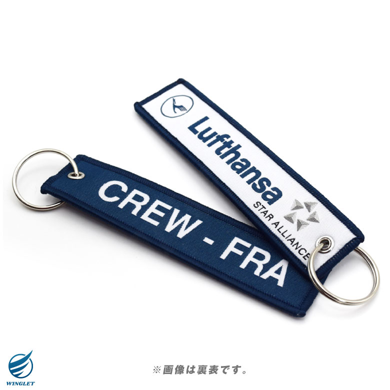 koolKrew ルフトハンザ 航空 CREW FRA タグ キーホルダー フライトタグ