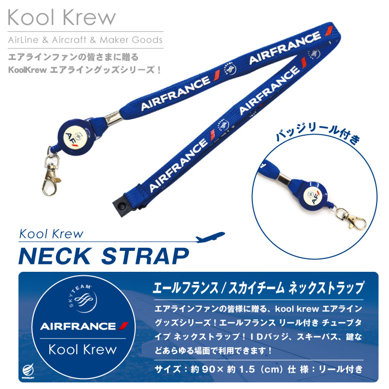 エールフランスAIR FRANCE タツノオトシゴ天体地図 スカーフ　新品未使用 24.05.23_1-600x600.png