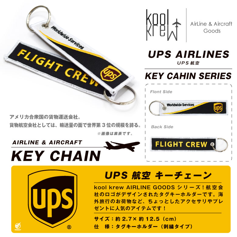 Polar Air Cargo フライトタグ　キーホルダー Polar Air Cargo ボーイング機 キーホルダー 6個セット - メルカリ