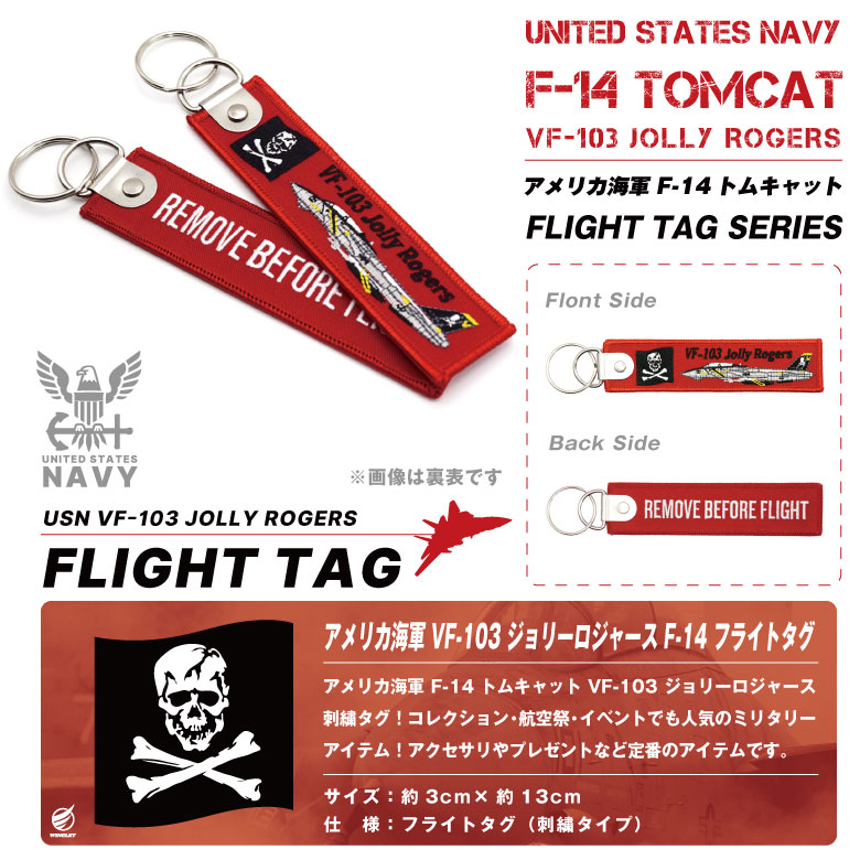 F-14 戦闘機　フライトタグキーホルダー　アメリカ海軍　飛行機 mil-jl14-01-05.jpg