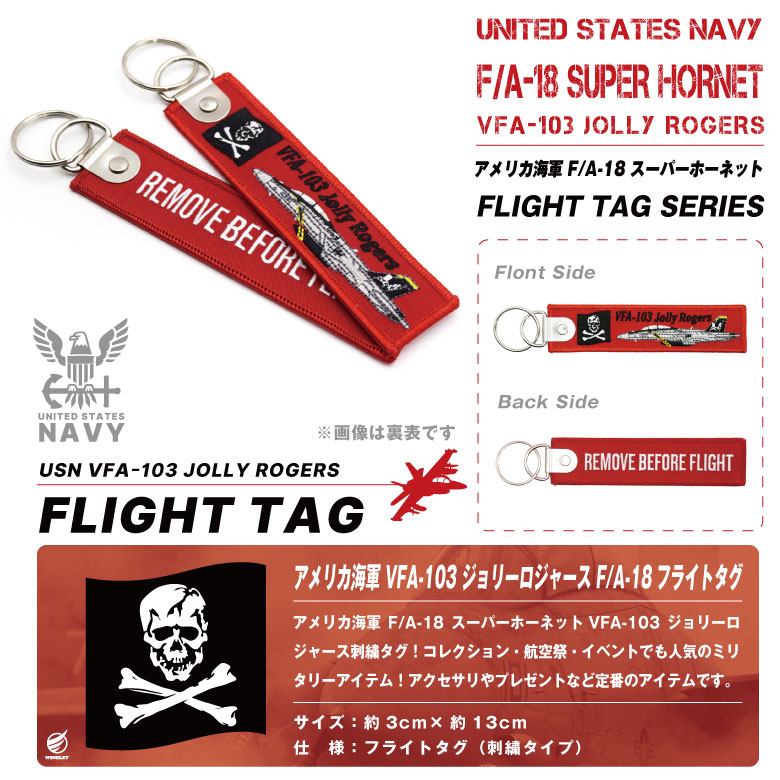 アメリカ海軍 FA-18 スーパーホーネット VFA-103 ジョリーロジャース