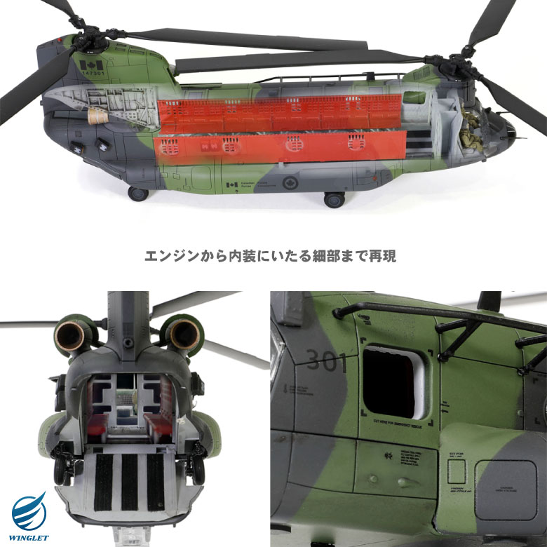 メタルプラウド ダイキャスト モデル 1/72 カナダ空軍 CH-147F チヌーク ヘリコプター スタンド 付き CH-47 模型 完成品 塗装済み  グッズ : wt-mp-07 : Winglet - 通販 - Yahoo!ショッピング