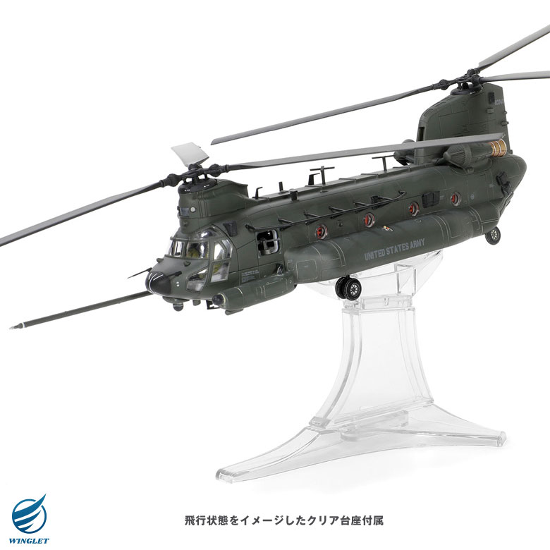 メタルプラウド ダイキャストモデル 1/72 MH-47G チヌーク ヘリコプター アメリカ陸軍 ナイトストーカーズ スタンド 付き 塗装済 完成品  模型 グッズ アイテム : wt-mp-03 : Winglet - 通販 - Yahoo!ショッピング