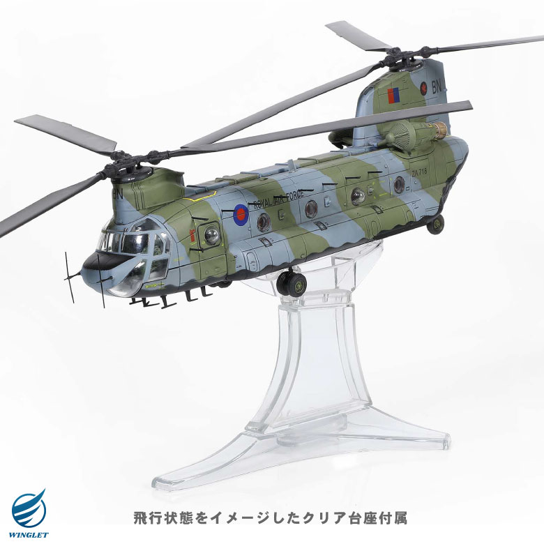 メタルプラウド ダイキャスト モデル 1/72 イギリス空軍 CH-47 HC1 Mk.1 チヌーク ヘリコプター スタンド 付き 模型 完成品 塗装済み  グッズ : wt-mp-06 : Winglet - 通販 - Yahoo!ショッピング