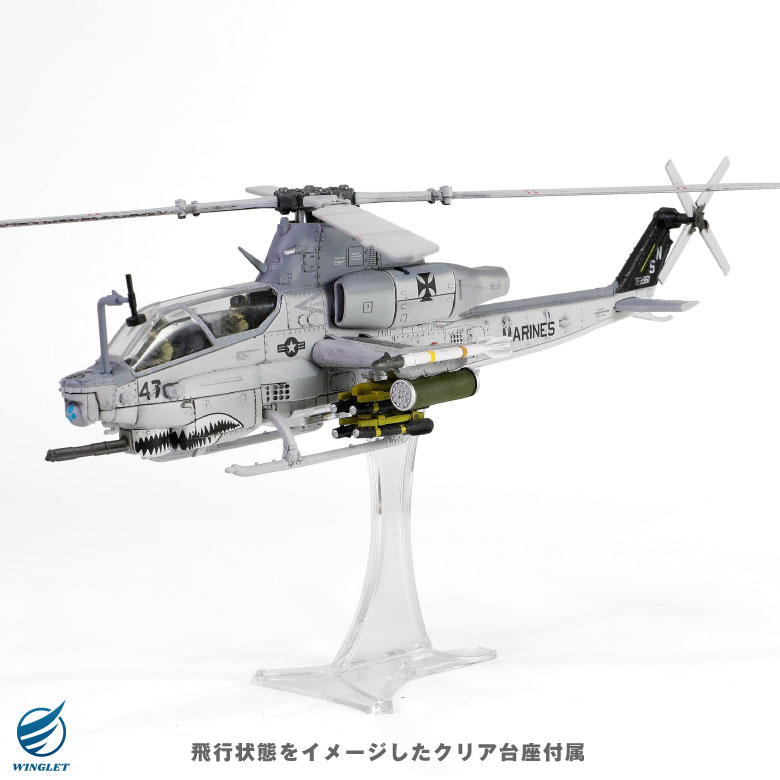 メタルプラウド ダイキャスト モデル 1/72 アメリカ 海兵隊 AH-1Z Viper ヴァイパー ヴェンジェンス スタンド 付き ヘリ 模型 完成品  塗装済み グッズ アイテム : wt-mp-12 : Winglet - 通販 - Yahoo!ショッピング