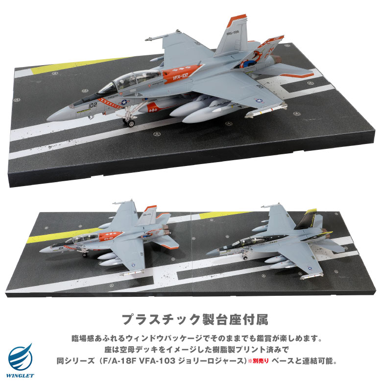 メタルプラウド ダイキャスト モデル 1/72 アメリカ海軍 FA-18 F