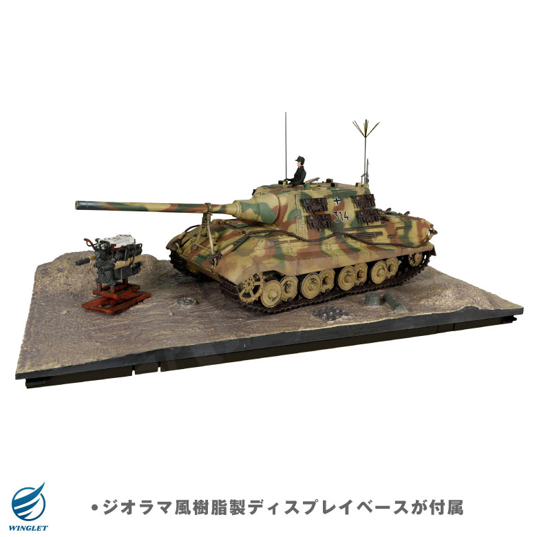 メタルプラウド ダイキャストモデル 1/32 ドイツ軍 駆逐戦車 ヤークトティーガー ポルシェ Ver ディスプレイベース 模型 完成品 塗装済み  グッズ アイテム : 55702 : Winglet - 通販 - Yahoo!ショッピング