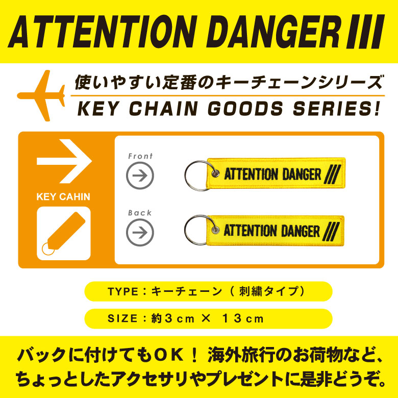 ATTENTION DANGER キーチェーン カラー イエロー 1個 刺繍 フライト