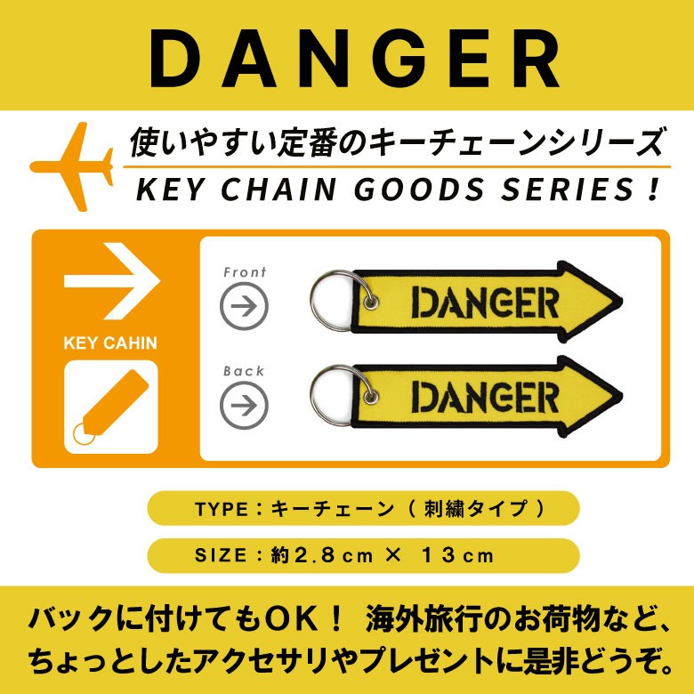 HUNTER×TARGET タグありません。 DANGER デンジャー 危険 キーチェーン キーホルダー タグ カラー