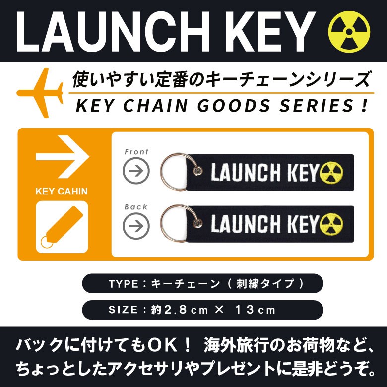 LAUNCH KEY 起動キー タグ キーホルダー カラー ブラック