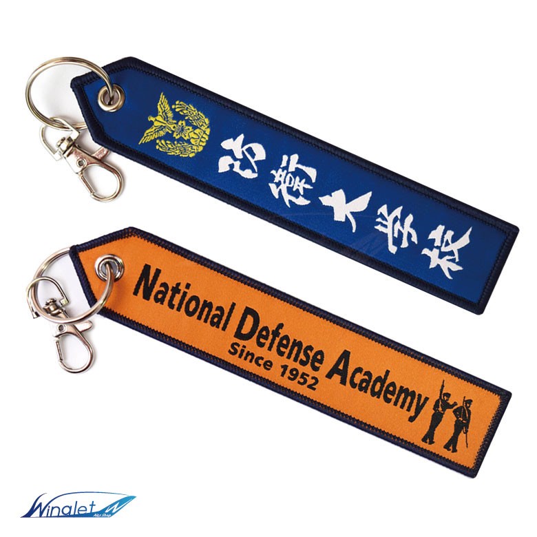 自衛隊 キーチェーン キーホルダー TAG 防衛大学校 National Defense