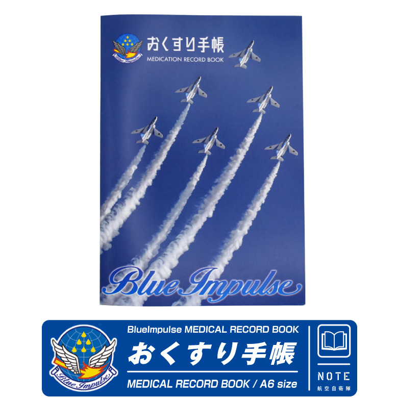 航空自衛隊 ブルーインパルス おくすり手帳 A6 サイズ お薬手帳 薬手帳