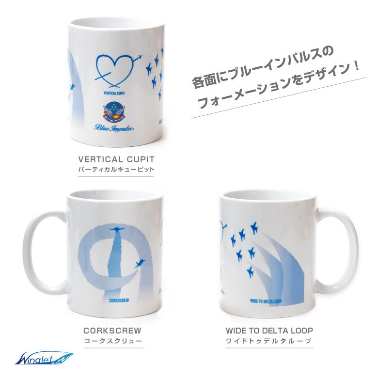 航空自衛隊 ブルーインパルス マグカップ MUG CUP JASDF 自衛隊