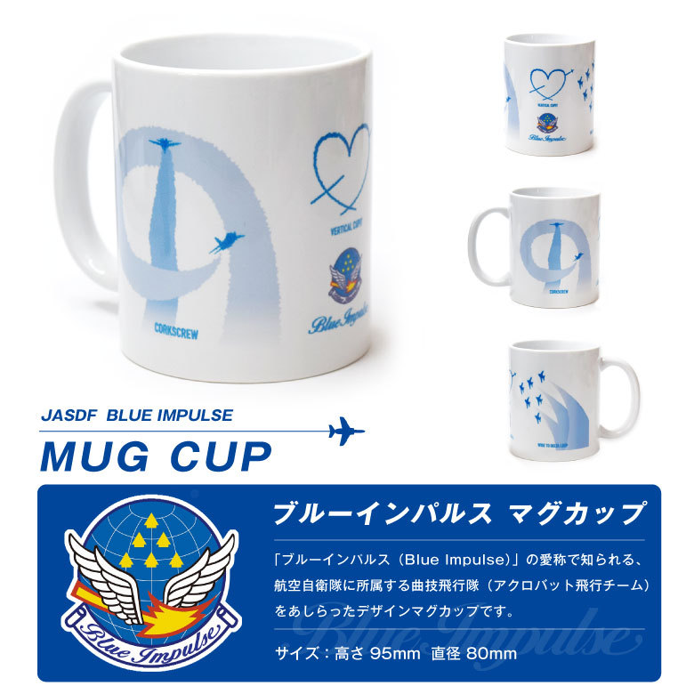 航空自衛隊 ブルーインパルス マグカップ MUG CUP JASDF 自衛隊