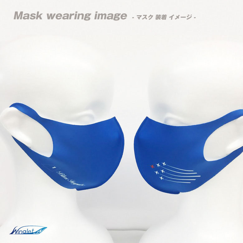 航空自衛隊 ブルーインパルス Blue Impulse オリジナル マスク