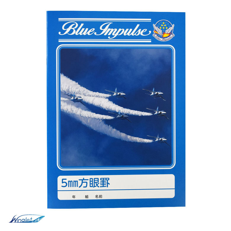 航空自衛隊 ブルーインパルス Blue Impulse オリジナル B5 5mm方眼