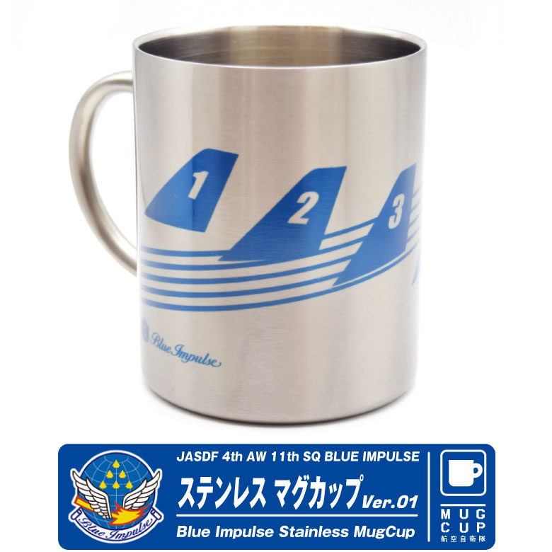 ブルーインパルス ステンレス マグカップ Ver.01 自衛隊 松島基地 航空