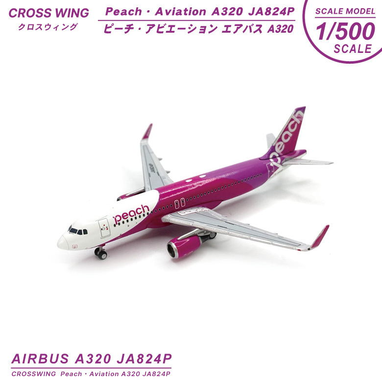 CROSSWING 1/500 ダイキャストモデル Peach A320 JA824P ピーチ アビエーション 塗装済 完成品 AIRBUS 模型  飛行機 航空 グッズ プレゼント ギフト