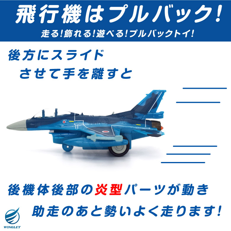 ハイパーシリーズ　セット　青い戦闘機と車両のミニカーセット プルプラ 航空自衛隊 F-2 戦闘機 プルバック トイ スタンド付 F2