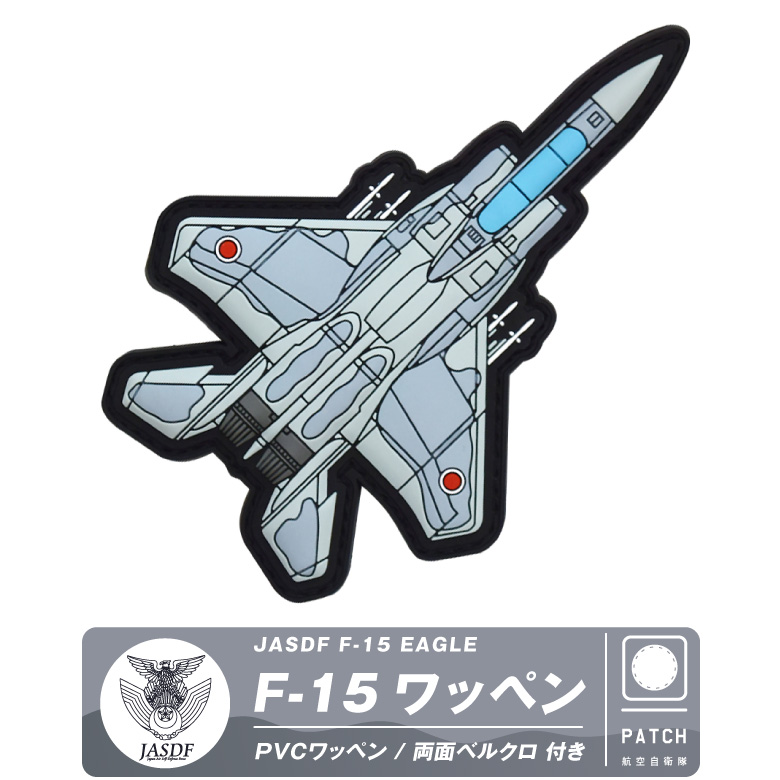 航空自衛隊 F-2A B戦闘機 パッチ ワッペン - 通販 - guianegro.com.br