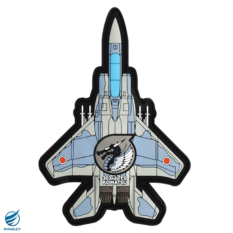 航空自衛隊 機体型 PVC 3D ワッペン 小松基地 第303飛行隊 F-15 戦闘機 両面 ベルクロ 付き ソフト ラバー 立体 空自 自衛隊 航空  小松 パッチ グッズ アイテム : pvca-15-tj : Winglet - 通販 - Yahoo!ショッピング