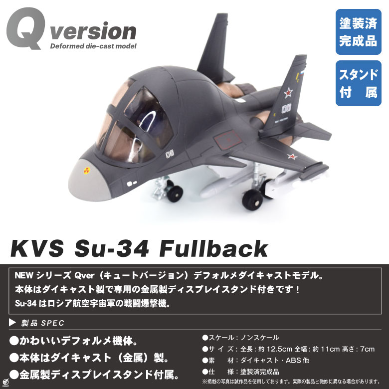 q-su34-01-10.jpg