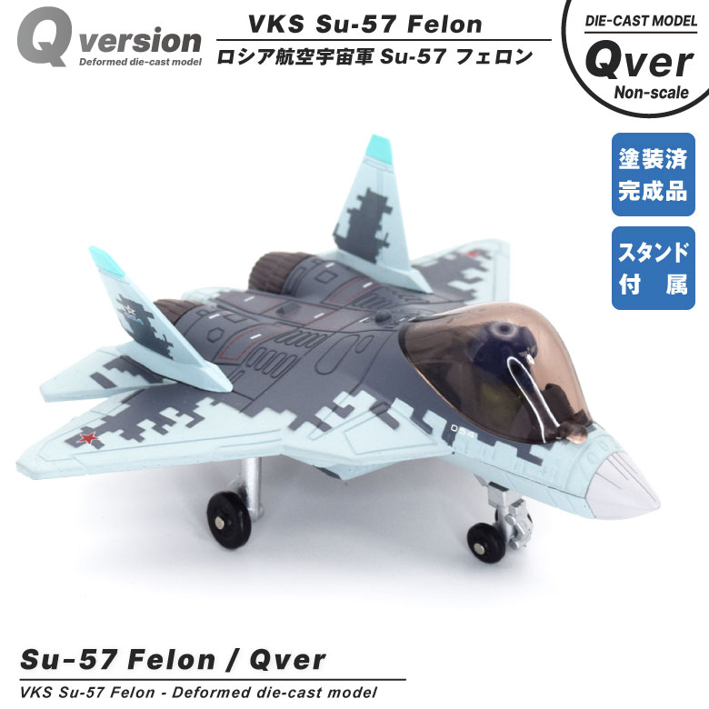 q-su57-01-01.jpg