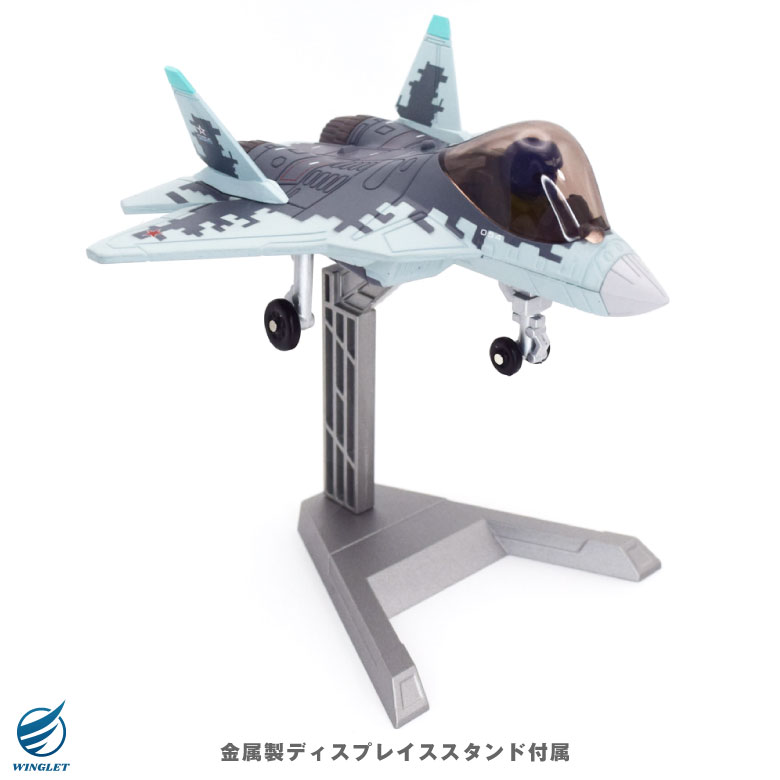 Qver ロシア航空宇宙軍 Su-57 ステルス 戦闘機 デフォルメ ダイ