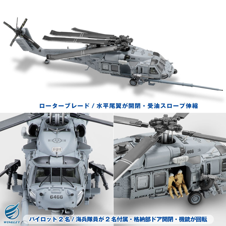 S14 Aviation Fighters Series ダイキャストモデル 1/100 HH-60G ペイブホーク アメリカ空軍 第210救難飛行隊  塗装済 完成品 模型 航空 グッズ アイテム