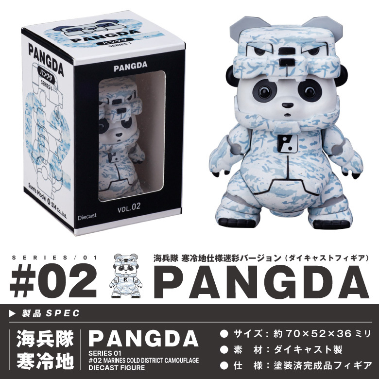 PANGDA ミリタリー パングダ ＃02 海兵隊 寒冷地仕様 迷彩 バージョン ダイキャスト フィギア 塗装済み 完成品 パンダ フィギュア  コレクション グッズ アイテム