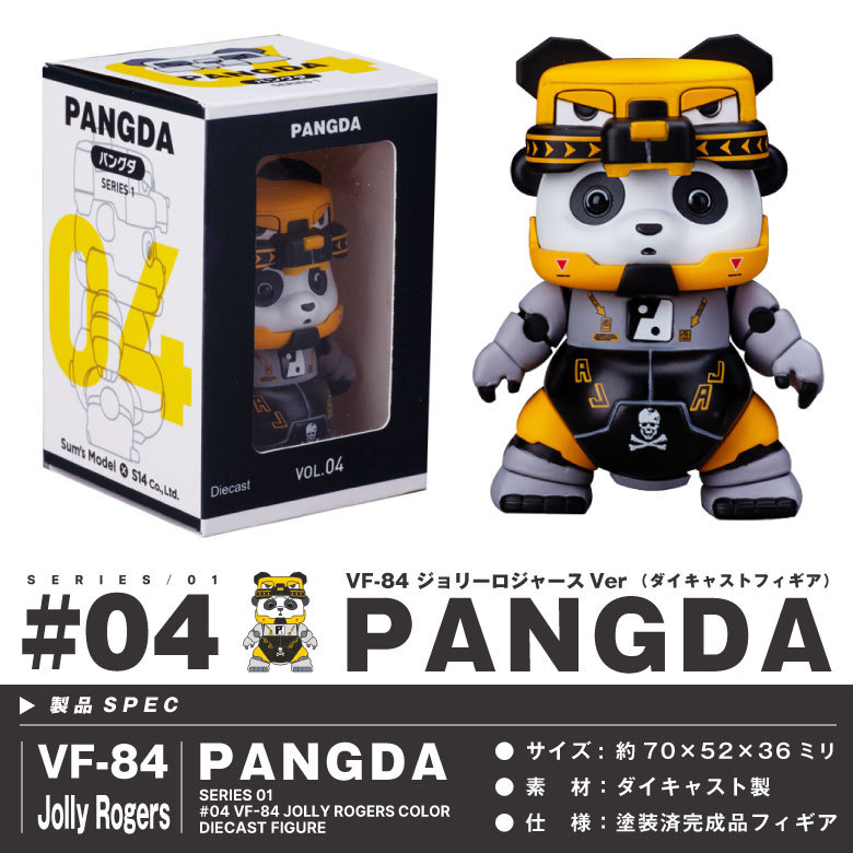 PANGDA ミリタリー パングダ ＃04 VF-84 JOLLY ROGERS