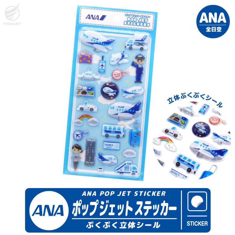 シカナマコページ 飛行機 円形ステッカー 14枚セット Amazon.co.jp