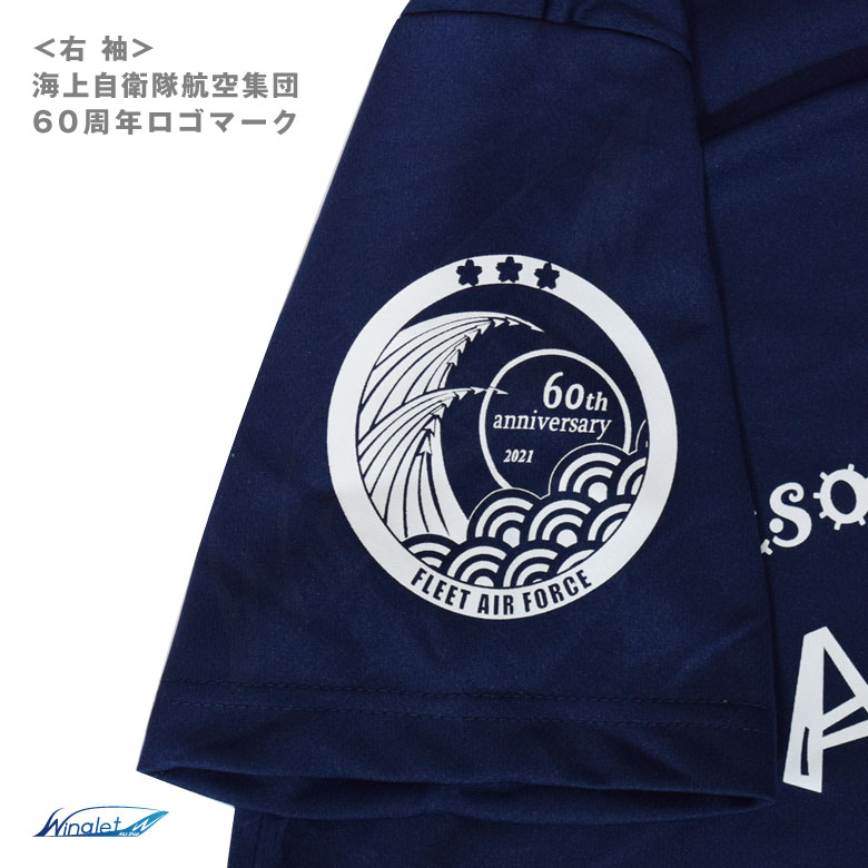 海上自衛隊 第21航空群 ろくまる ドライ Tシャツ 館山航空基地 SH-60J 速乾 海自 部隊 ヘリコプター 自衛隊 グッズ  :w-mt43:Winglet - 通販 - Yahoo!ショッピング