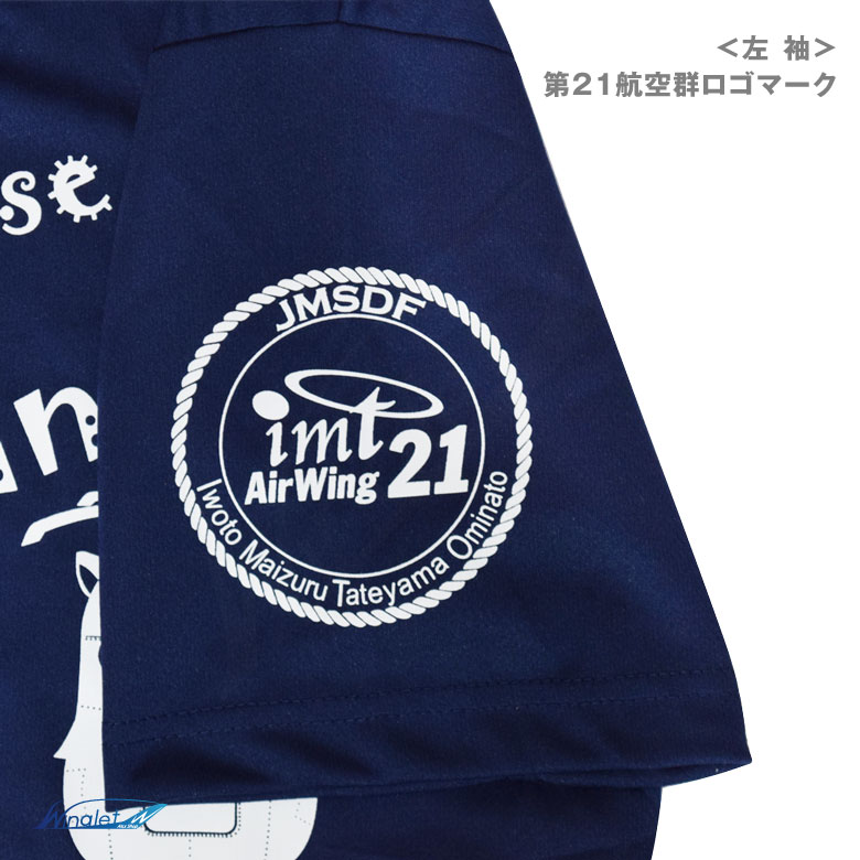 海上自衛隊 第21航空群 ろくまる ドライ Tシャツ 館山航空基地 SH-60J 速乾 海自 部隊 ヘリコプター 自衛隊 グッズ  :w-mt43:Winglet - 通販 - Yahoo!ショッピング