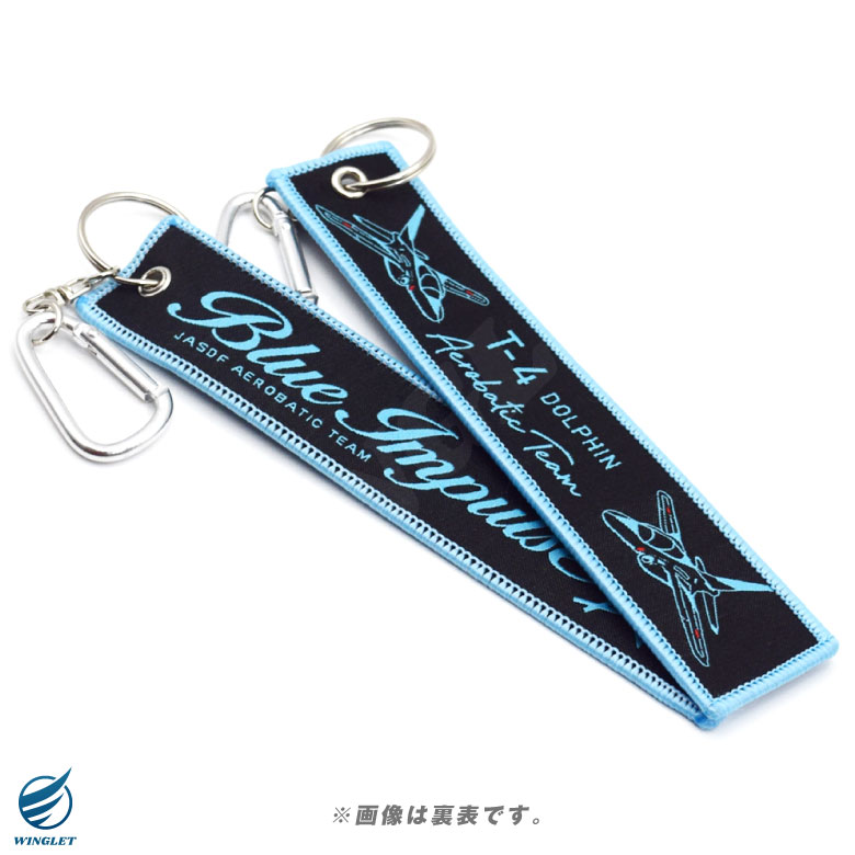 航空自衛隊 ブルーインパルス Ver.04 タグ キーホルダー JASDF