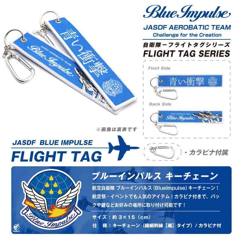 ブルーインパルス　青い衝撃 強炭酸水 ブルーインパルス 青の衝撃 500PET（航空自衛隊コラボ
