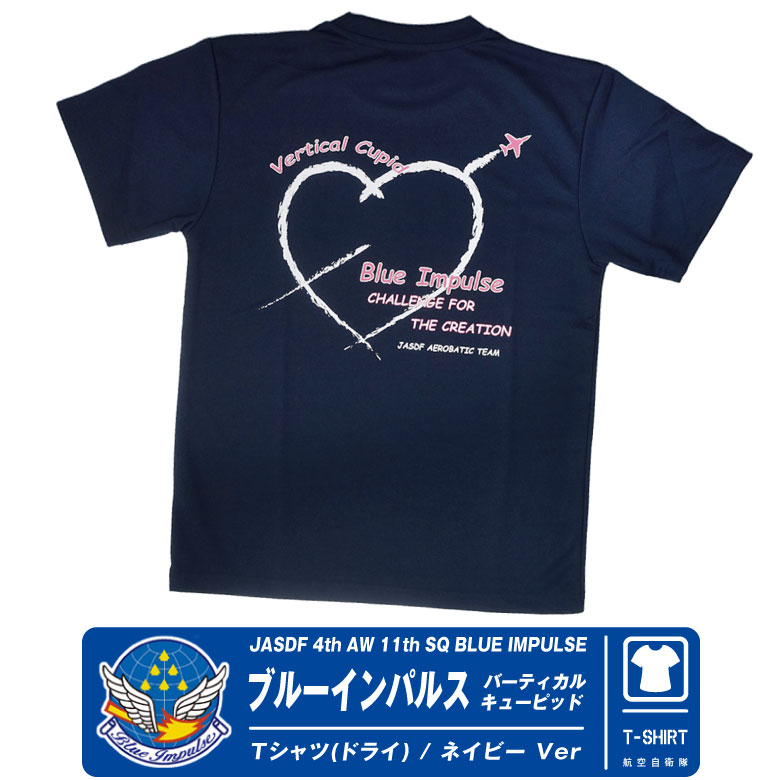 ブルーインパルス バーティカルキューピッド クリスタル 台座付 t-blcupid02-01.jpg
