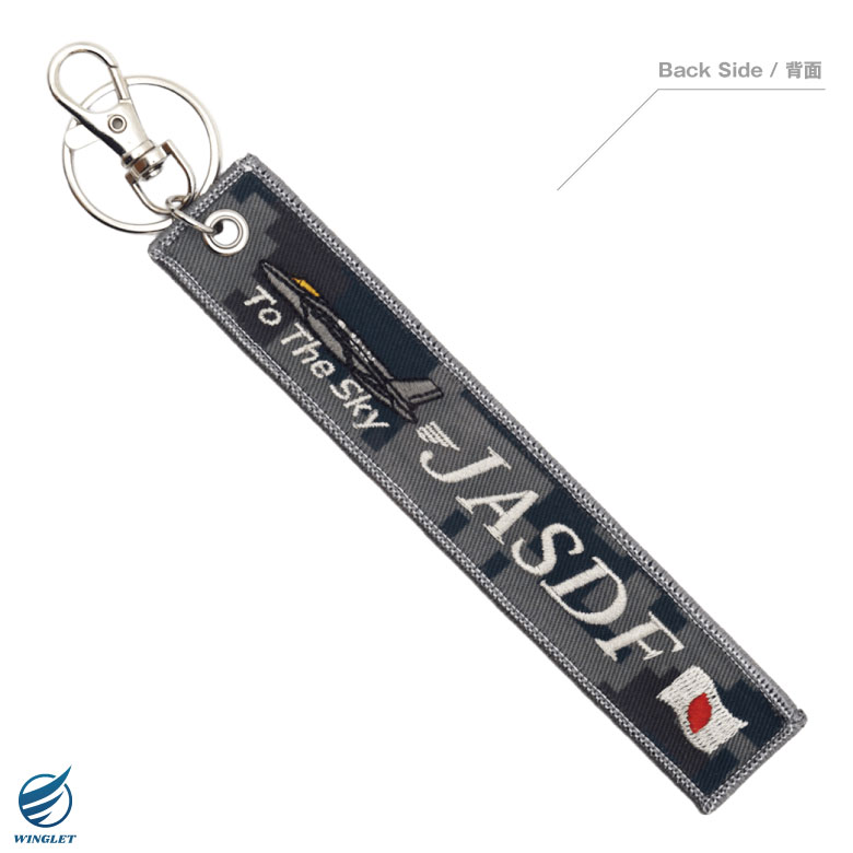 航空自衛隊 JASDF 刺繍 タグ キーホルダー ナスカン付き デジタル迷彩