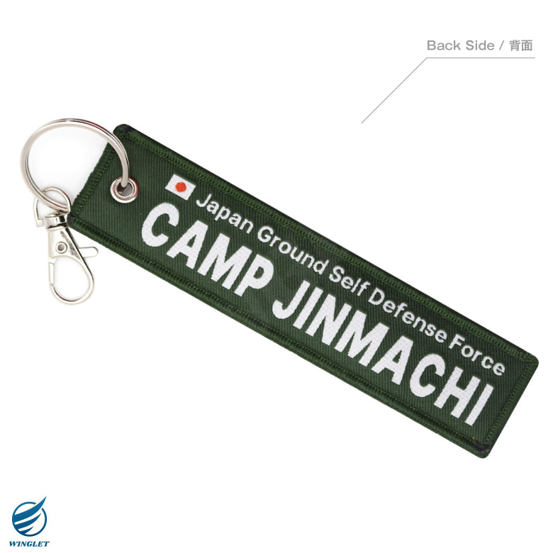 陸上自衛隊 第6師団 神町駐屯地 タグ キーホルダー ナスカン付き JGSDF
