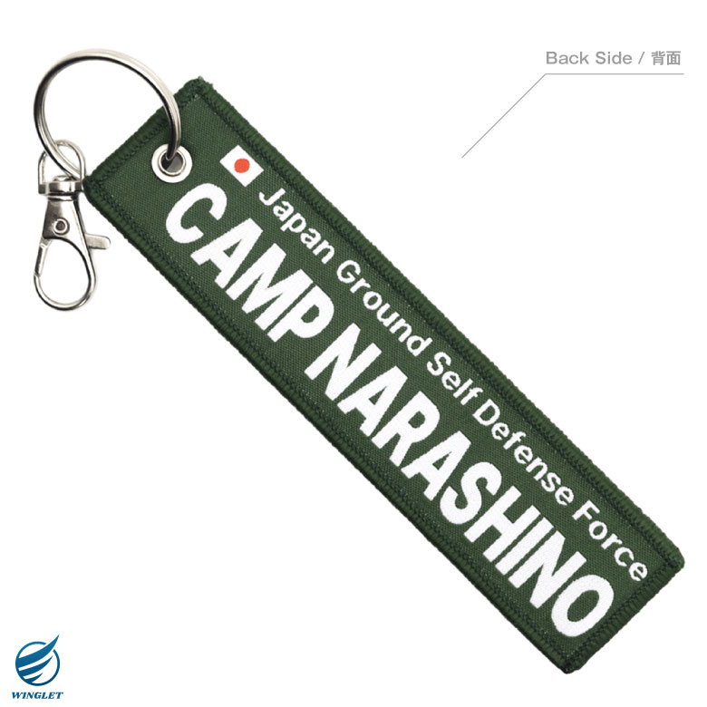 陸上自衛隊 第1空挺団 習志野駐屯地 タグ キーホルダー ナスカン付き