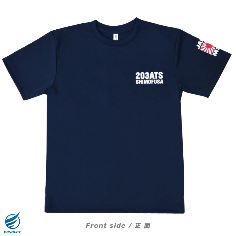t-jm-ats-02.jpg