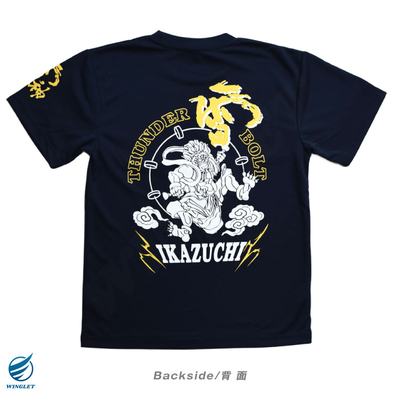 防衛省　市ヶ谷限定tシャツ　ドライ　速乾　XL t-jm-ika02-03.jpg