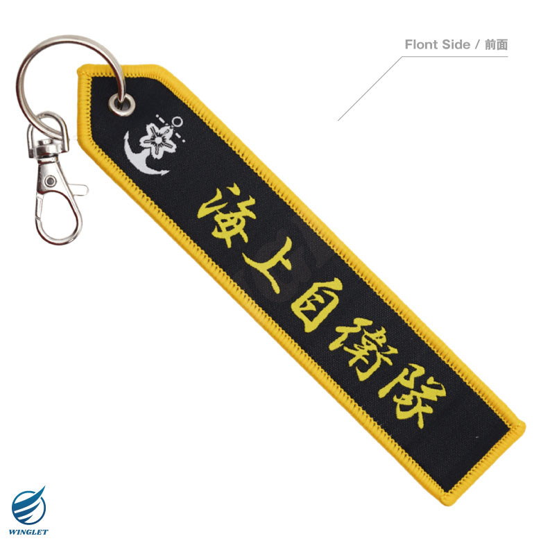 海上自衛隊 護衛艦 DDH183 いずも タグ キーホルダー ナスカン付き