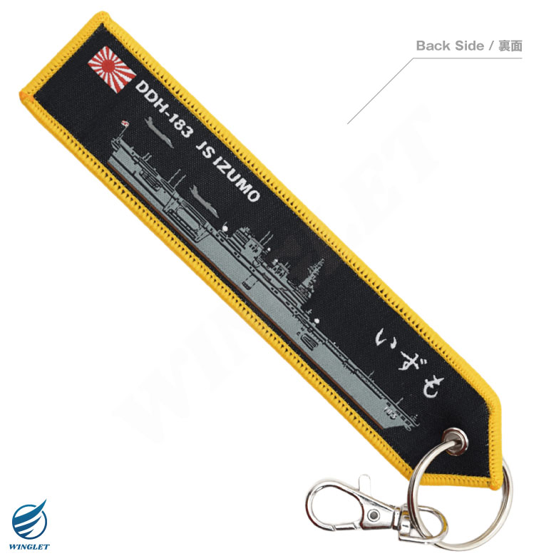 護衛艦　記念品グッズ 自衛隊 グッズ いずも ヘリコプター搭載護衛艦 海自 キーホルダー