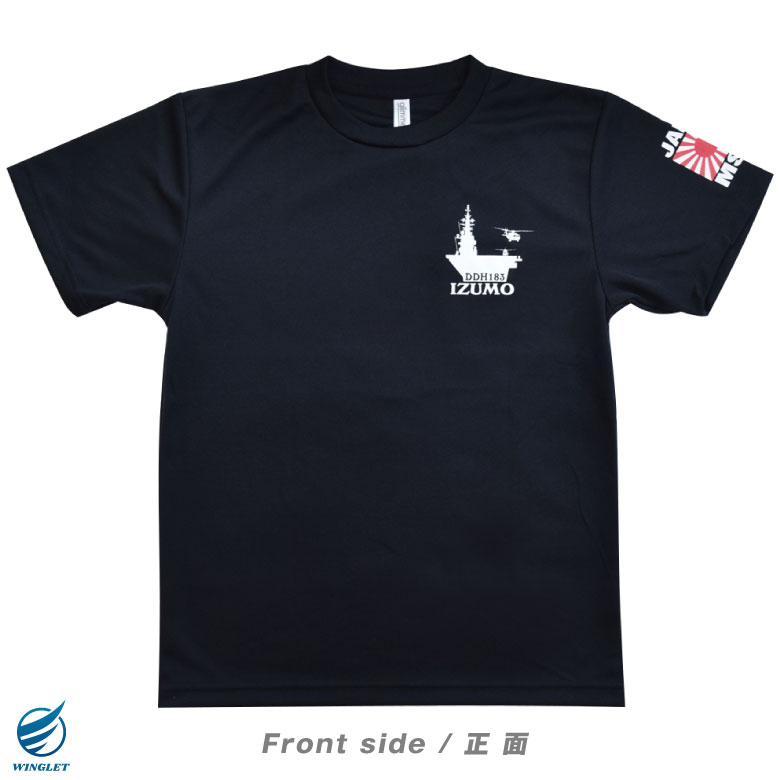 ddim Tシャツ 即日発送 海上自衛隊 護衛艦 いずも 速乾 ドライ Tシャツ ブラック DDH